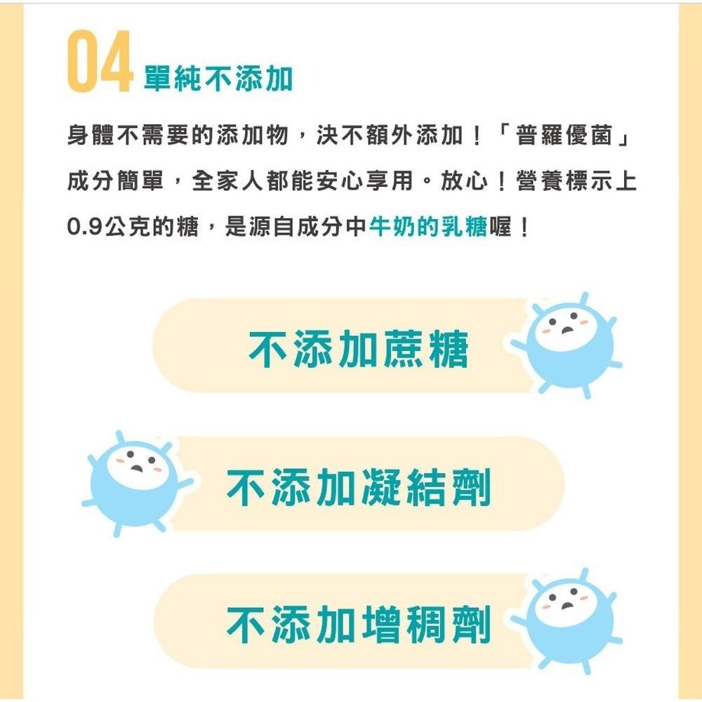 Profamily 普羅家族 普羅優菌 12包/盒 (需冷凍) 優格菌粉 優格菌 優酪乳 優格粉 優格-細節圖6
