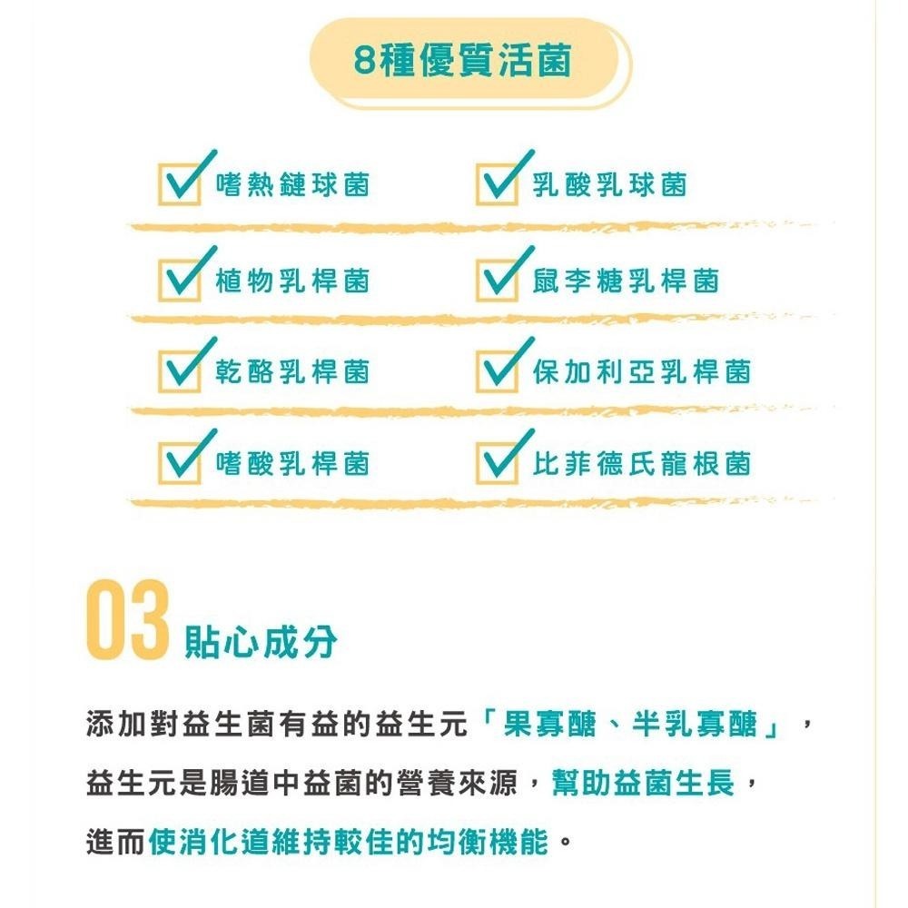 Profamily 普羅家族 普羅優菌 12包/盒 (需冷凍) 優格菌粉 優格菌 優酪乳 優格粉 優格-細節圖7