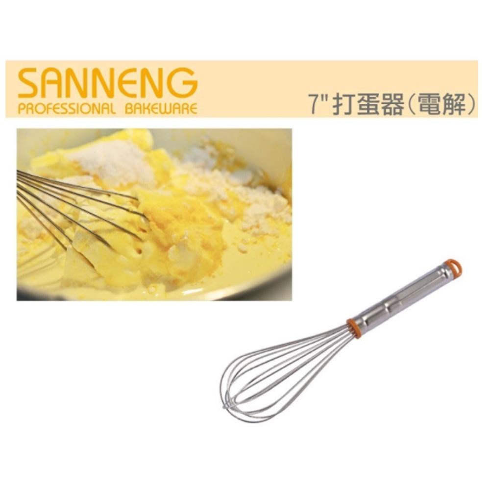 【柚子烘焙材料】三能 打蛋器 7吋/8吋/10吋/12吋 電解 SN4882 SN4883 SN4885 SN4887-細節圖3