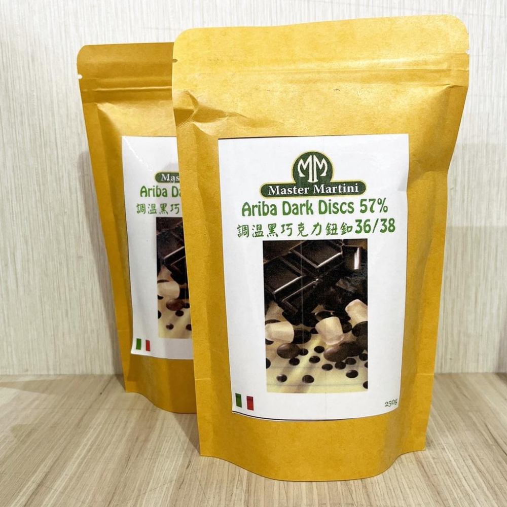 買挺您 調溫黑巧克力鈕扣57% (250g) 調溫苦甜鈕釦 可可脂含量57% 買挺您巧克力 巧克力 鈕扣-細節圖4