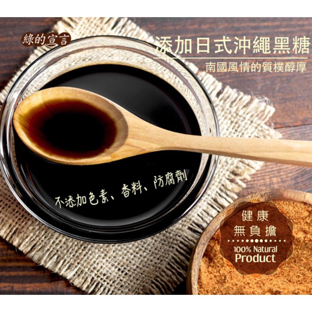 【柚子烘焙材料】綠的宣言沖繩黑糖蜜350ml-細節圖4