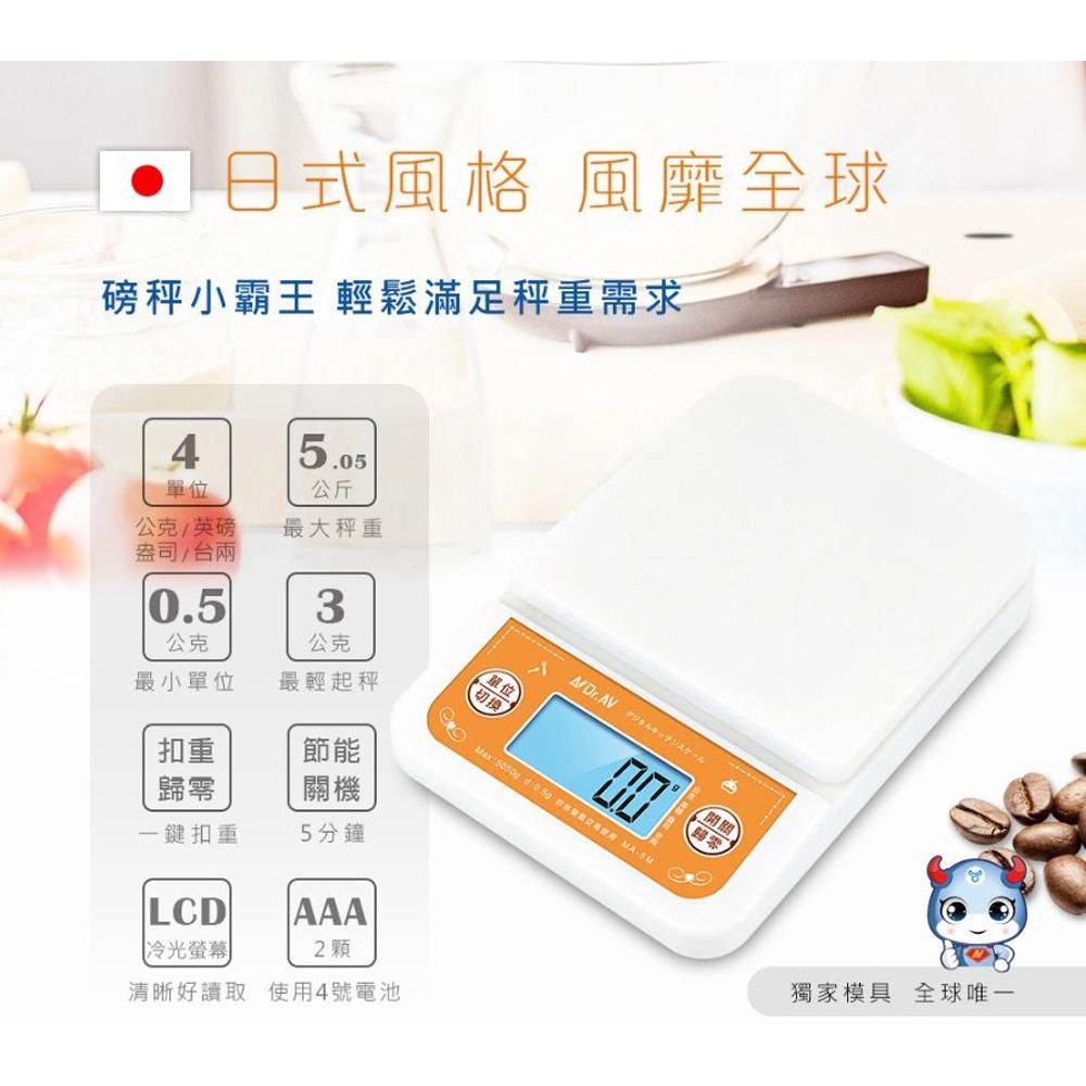 【柚子烘焙材料】日式5公斤大秤盤電子秤 料理秤 秤 磅秤 廚房秤 烘培家用 烘培秤-細節圖3