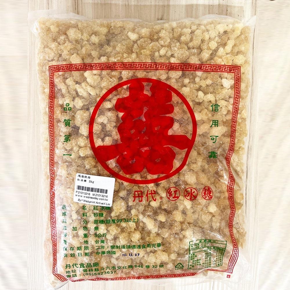 【柚子烘焙材料】丹代 紅冰糖 3kg 粗/細 紅甘蔗 蔗糖 釀梅酒 咖啡 冰糖 黃冰糖 芋頭 西米露 豆漿 砂糖 燉湯-細節圖2