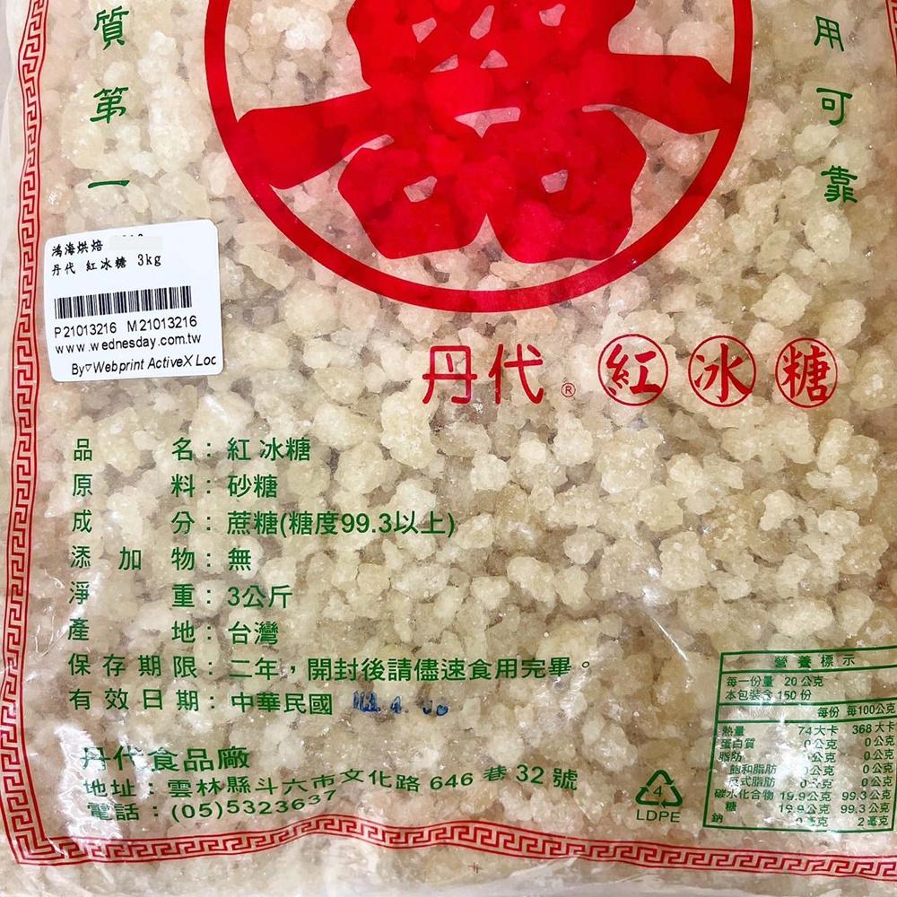 【柚子烘焙材料】丹代 紅冰糖 3kg 粗/細 紅甘蔗 蔗糖 釀梅酒 咖啡 冰糖 黃冰糖 芋頭 西米露 豆漿 砂糖 燉湯-細節圖3