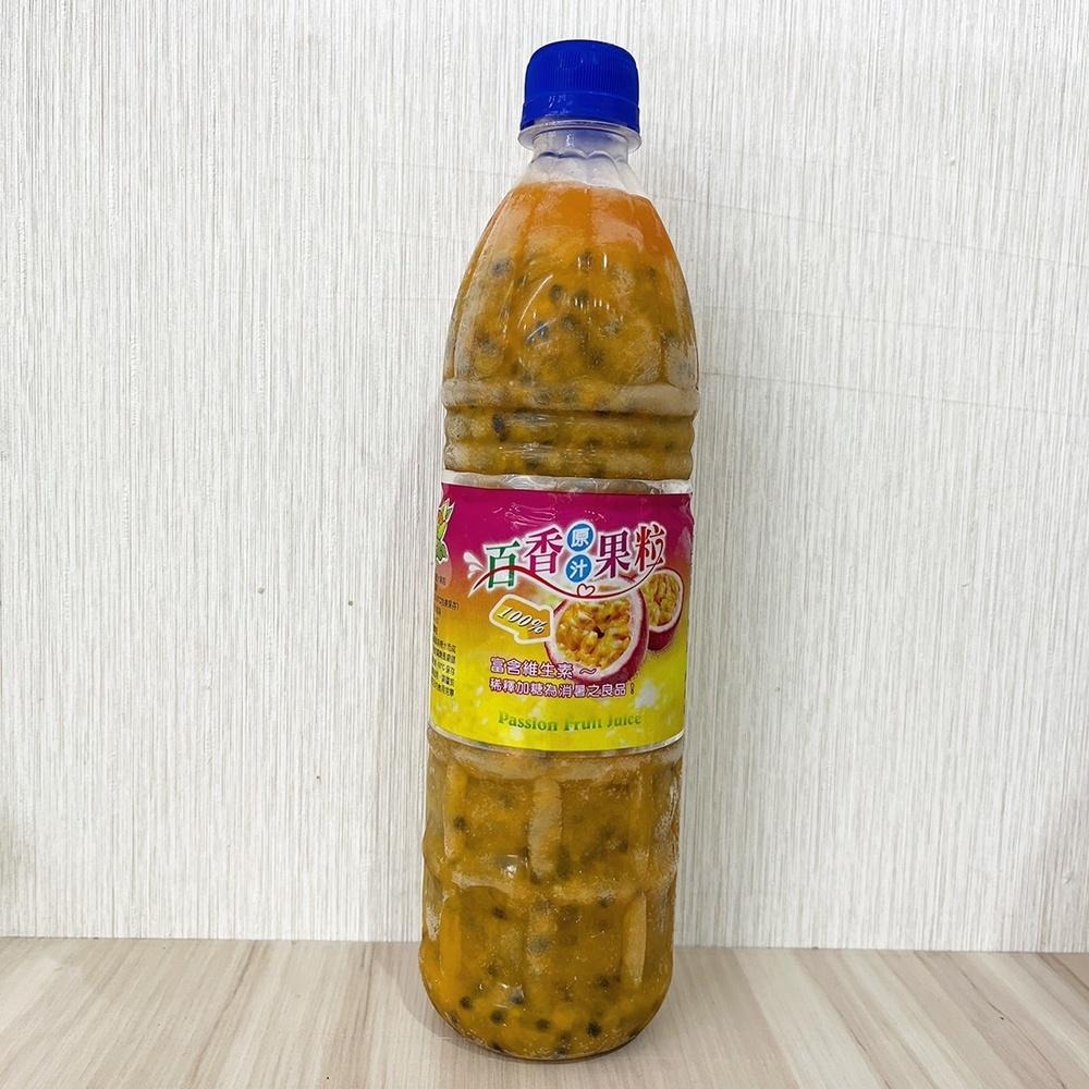 【柚子烘焙材料】現榨果汁 百香果粒/柳丁/檸檬/葡萄柚 780ml(冷凍) 百香果 柳丁 鮮榨果汁 水果原汁 台灣生產-細節圖2