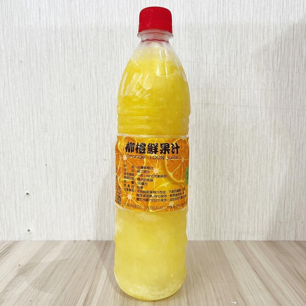 【柚子烘焙材料】現榨果汁 百香果粒/柳丁/檸檬/葡萄柚 780ml(冷凍) 百香果 柳丁 鮮榨果汁 水果原汁 台灣生產-細節圖4