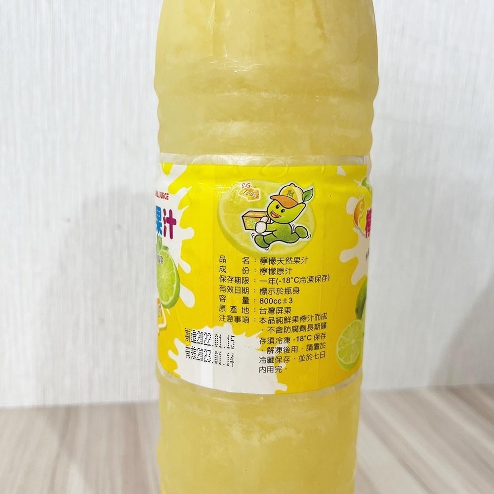 【柚子烘焙材料】現榨果汁 百香果粒/柳丁/檸檬/葡萄柚 780ml(冷凍) 百香果 柳丁 鮮榨果汁 水果原汁 台灣生產-細節圖7
