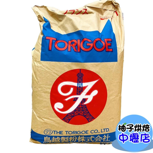 日本 鳥越製粉 鐵塔法印 法國麵粉 (法國粉)1kg(分裝)日本鳥越 歐式麵包粉 歐包專用粉 法國粉 法國麵包專用粉