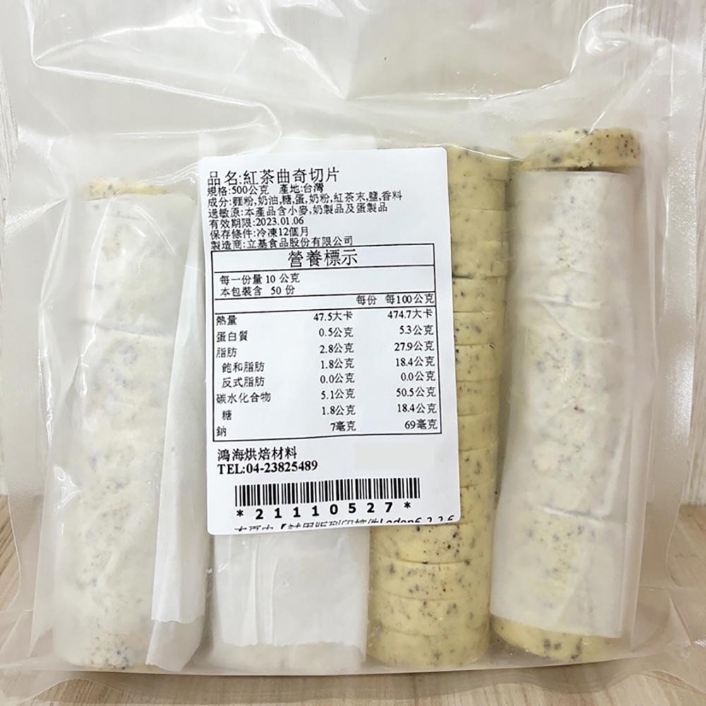 冷凍紅茶曲奇餅乾 500g 紅茶曲奇切片 冷凍麵團 餅乾 紅茶曲奇餅乾 曲奇餅乾 半成品 DIY紅茶曲奇餅乾 DIY烘焙-細節圖2