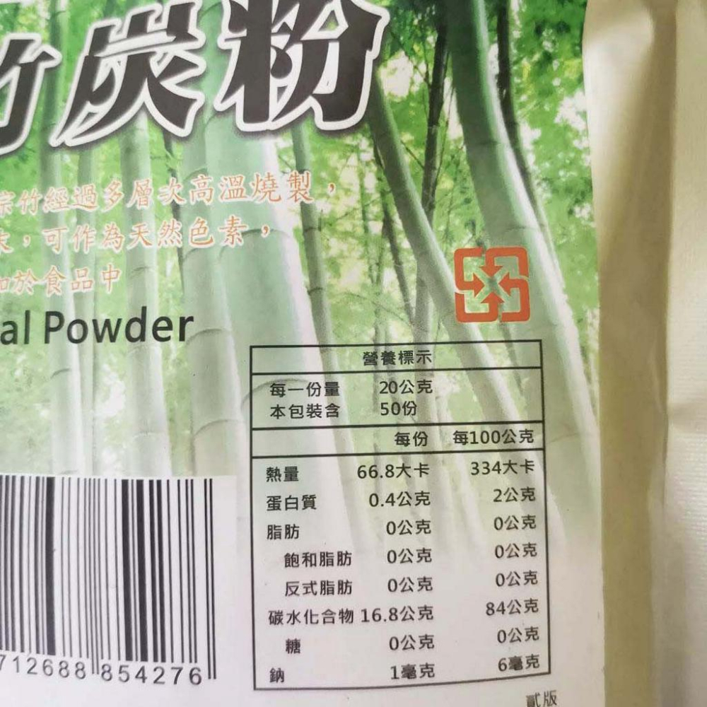 德麥黑金竹炭粉 1kg原裝 天然色粉 黑炭粉 食用色粉 天然色素 竹碳色粉 黑色素粉 植物碳 竹炭粉 黑金竹炭粉-細節圖3