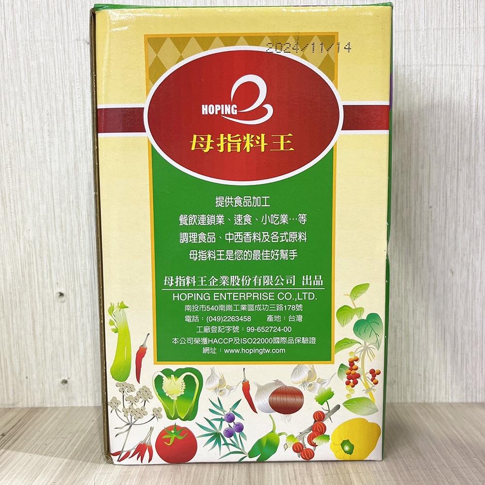 甘草粉 300g 生甘草 水果 滷肉 甘草 醃芭樂 蜜餞 果乾 甘草芭樂 麵包 料理 調味 芭樂粉 水果 沾粉-細節圖2