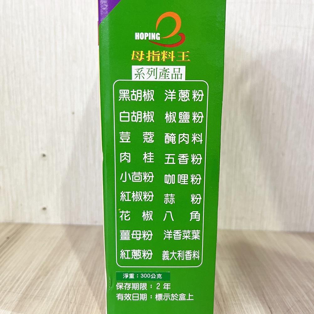 甘草粉 300g 生甘草 水果 滷肉 甘草 醃芭樂 蜜餞 果乾 甘草芭樂 麵包 料理 調味 芭樂粉 水果 沾粉-細節圖3