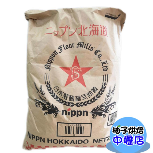 【柚子烘焙材料】NIPPN 日本北海道小麥粉 25kg 中筋麵粉 烏龍麵條 中式麵點