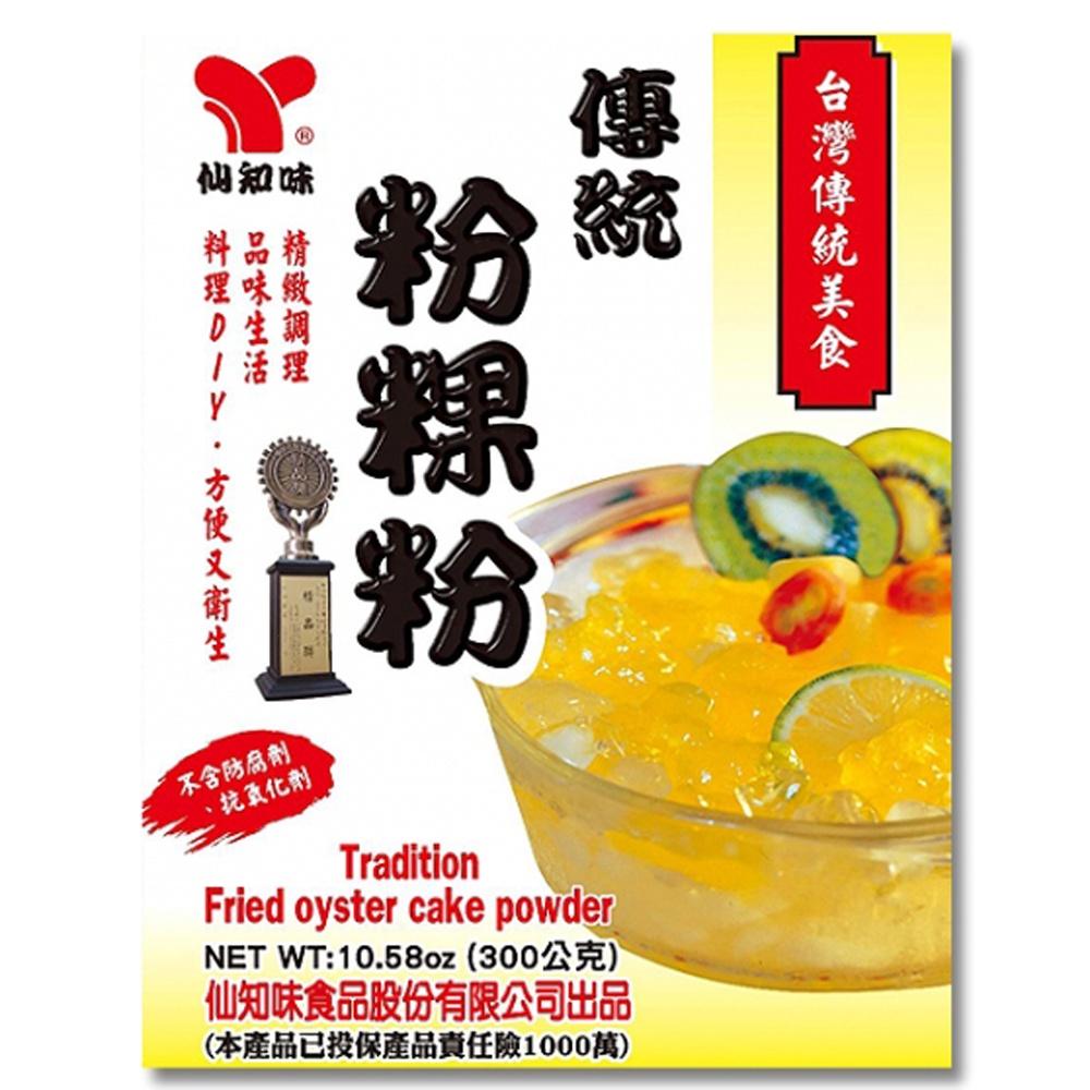 【柚子烘焙材料】仙知味 傳統粉粿粉 原味 天然健康 300g 紅豆粉粿 自製粉粿 粉粿 傳統美食冰品甜品配料 消暑涼品-細節圖3