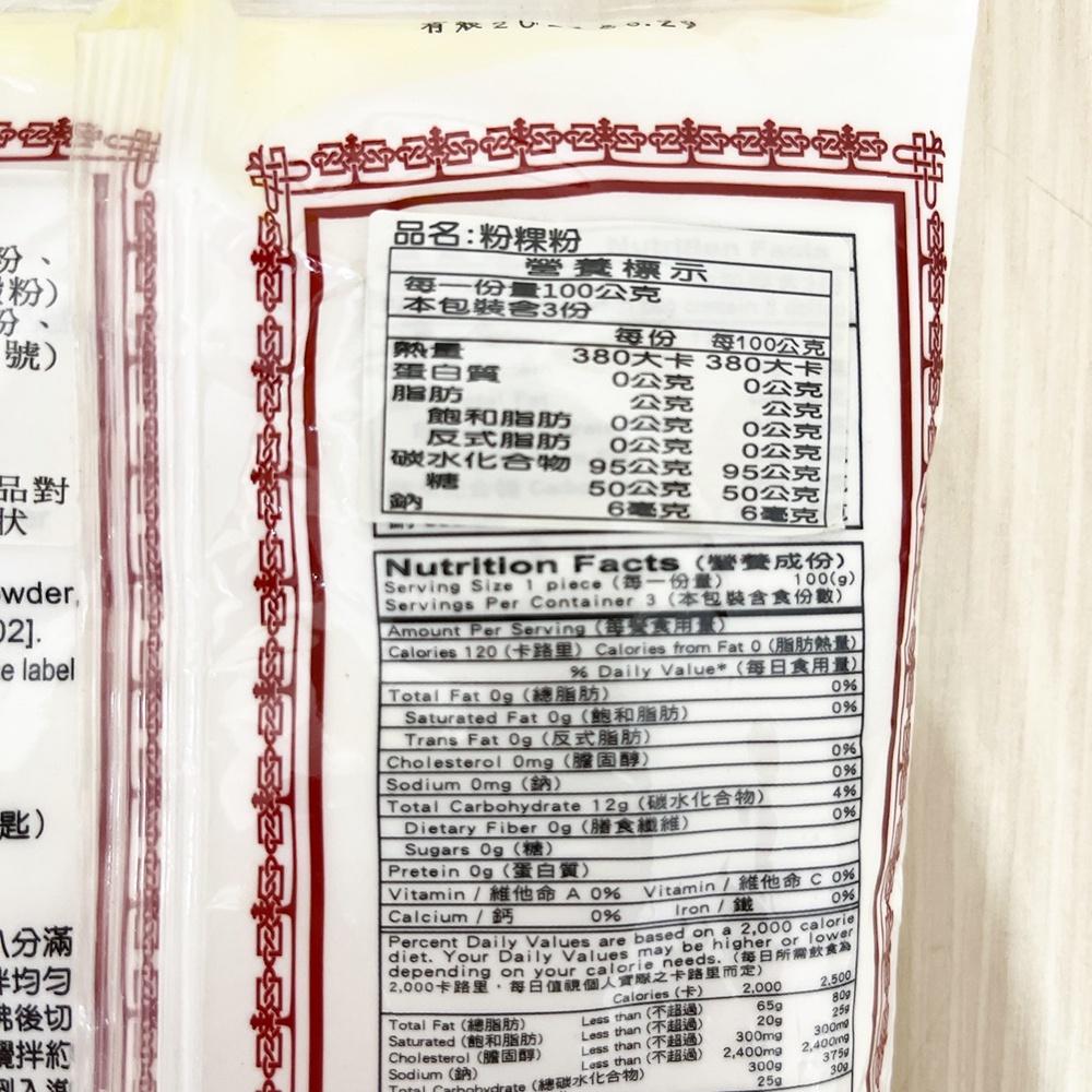 【柚子烘焙材料】仙知味 傳統粉粿粉 原味 天然健康 300g 紅豆粉粿 自製粉粿 粉粿 傳統美食冰品甜品配料 消暑涼品-細節圖5