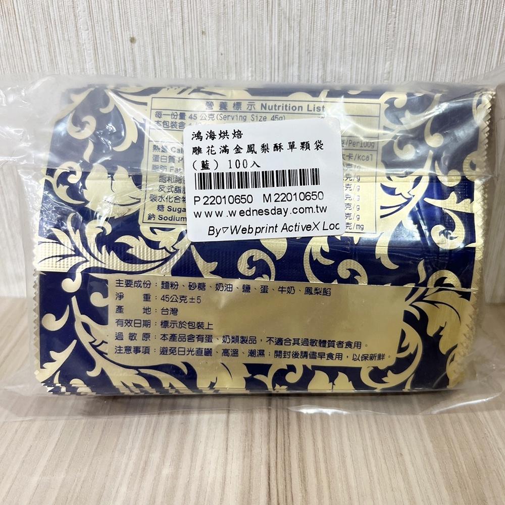 【柚子烘焙材料】雕花滿金鳳梨酥單顆袋(暗紅/藍) 100入 鳳梨酥袋鳳梨酥包裝袋鋁箔包裝袋平口機封袋糖果-細節圖8