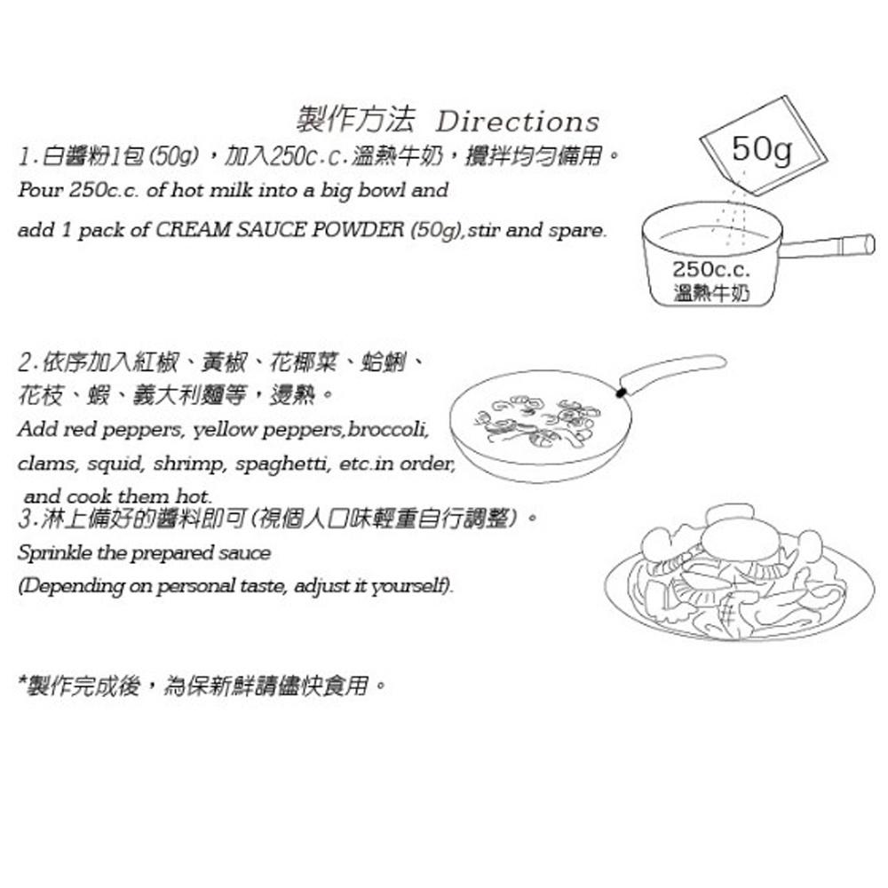 【柚子烘焙材料】FANGS方氏 預拌粉系列 白醬粉 100g（50g*2包/盒）義大利麵 方氏 白醬 奶油白醬 奶油濃湯-細節圖2
