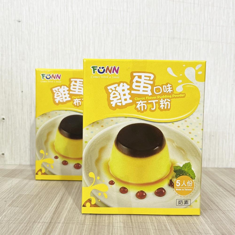 台灣盈發 FUNN 布丁粉 雞蛋口味_75g  布丁果凍 雞蛋布丁 DIY布丁附製做教學-細節圖2