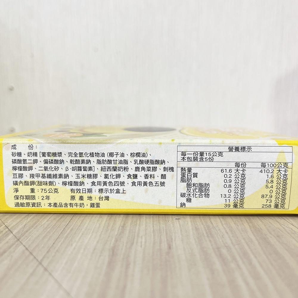 台灣盈發 FUNN 布丁粉 雞蛋口味_75g  布丁果凍 雞蛋布丁 DIY布丁附製做教學-細節圖3