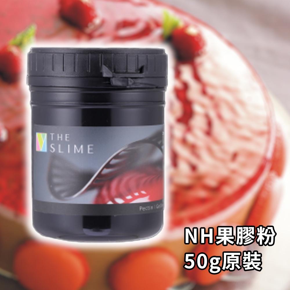 Chef Art NH果膠粉 50g原裝 THE SLIME NH PECTIN 蛋糕裝飾 水果裝飾-細節圖3