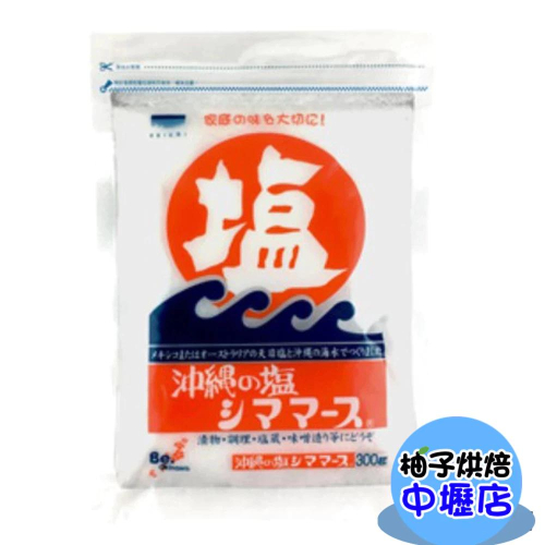 達正沖繩島鹽 300g 日本製 青海 沖繩島 鹽 日本海鹽 日本 不含碘 食鹽 漬物 調理 達正 沖繩島鹽