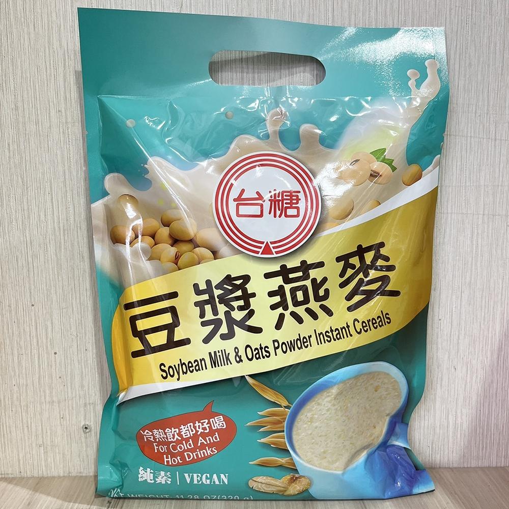 【柚子烘焙材料】台糖 豆漿燕麥 32g (10包/袋) 沖泡 豆漿 燕麥 早餐 沖泡方便即食 營養早餐 純素-細節圖2