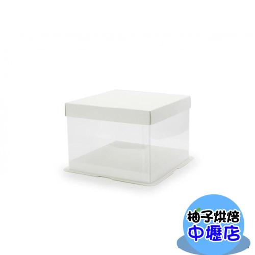 【柚子烘焙材料】透明蛋糕盒 4吋 蛋糕盒 (方形-單層高)透明盒 透明塑膠盒 包裝盒 生日蛋糕盒 慕斯蛋糕盒 奶油蛋糕盒
