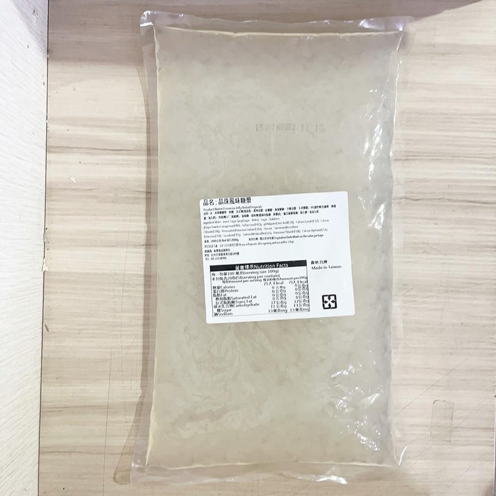 寒天晶球 1kg 原味晶珠 晶珠 風味糖漿 低熱量 常溫即食 即食珍珠 原味晶球 珍珠 蒟蒻 脆啵啵球 寒天珍珠-細節圖2