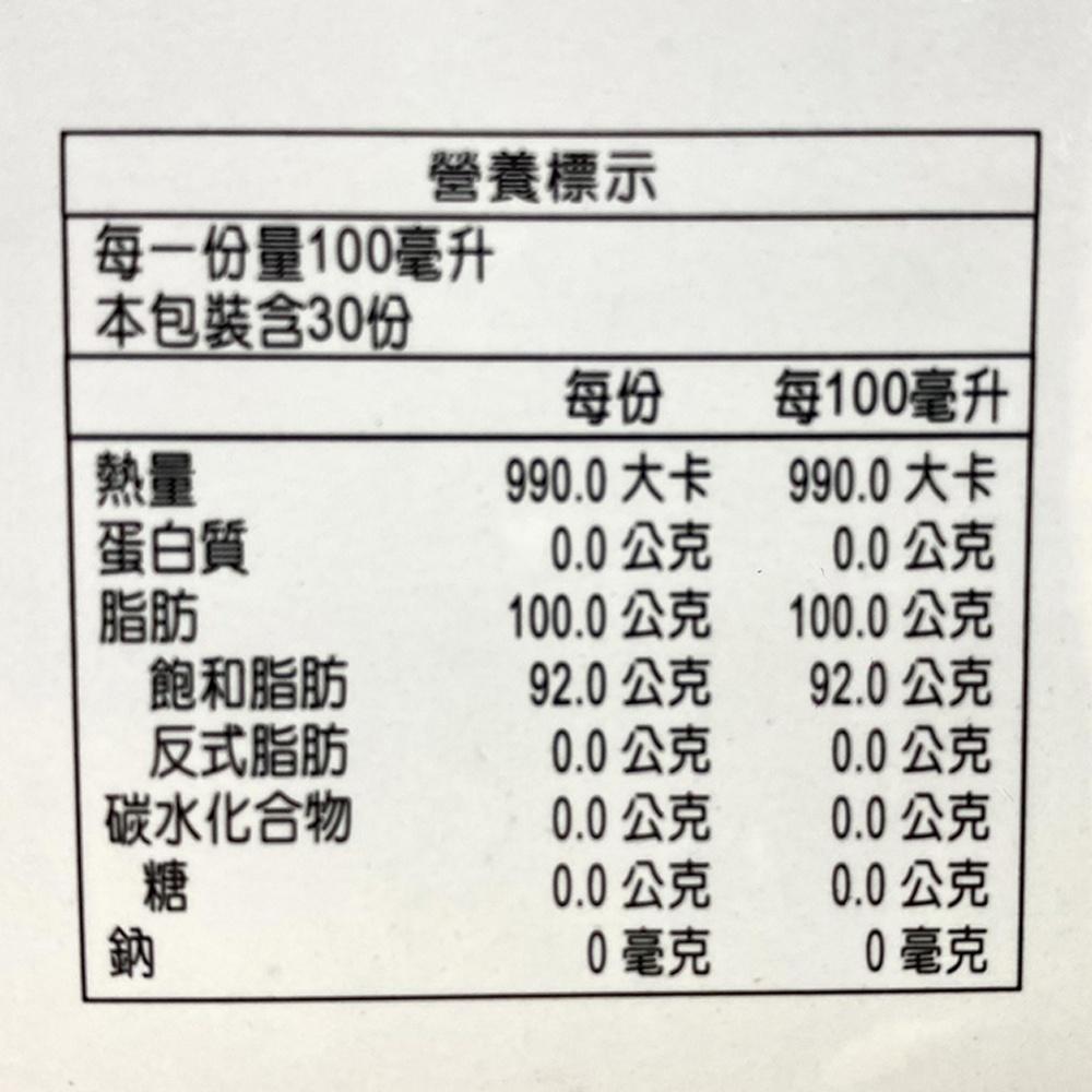 【柚子烘焙材料】卡羅 冷榨椰子油 3公升 100%冷榨 椰子油 蛋糕 月餅 喜餅 椰子牛奶 椰果 中西點 各式中西點料理-細節圖2