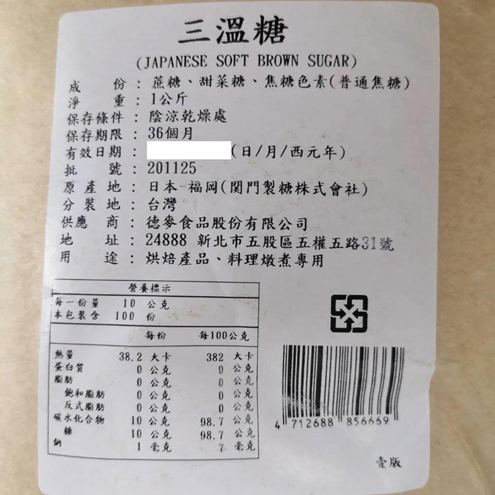 【柚子烘焙材料】大日本明治製糖 三溫糖 (1kg/包) 日本 福岡  明治製糖 庶糖 烘焙 蛋糕 麵包 甜點 料理 燉煮-細節圖3