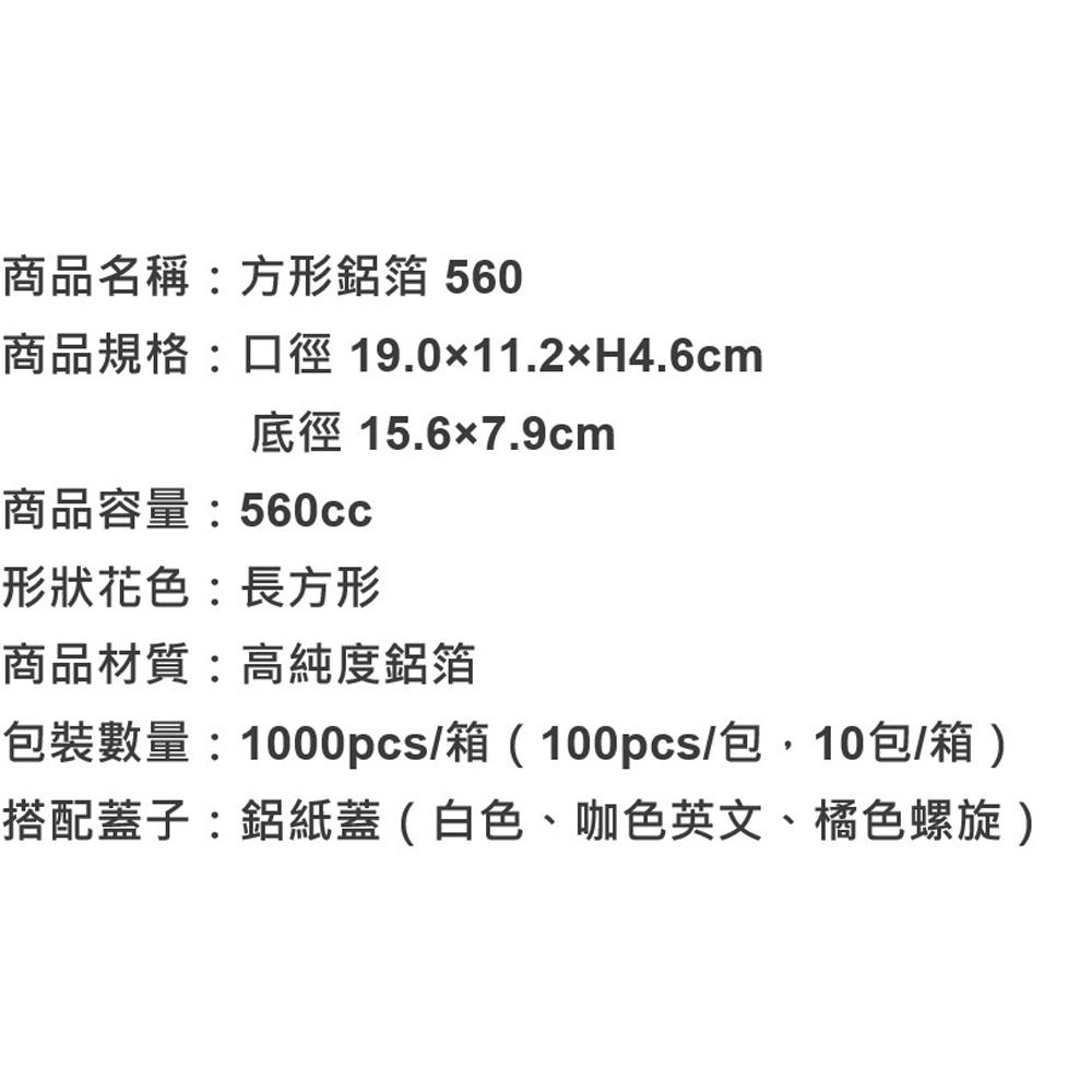 【柚子烘焙材料】方鋁 100入（含蓋）方形鋁箔 燒烤杯 蛤蠣杯 蛋糕杯 鋁碗 鋁盒 鋁箔盒 鋁箔碗 蛋塔盒 焗烤烤肉鋁箔-細節圖9