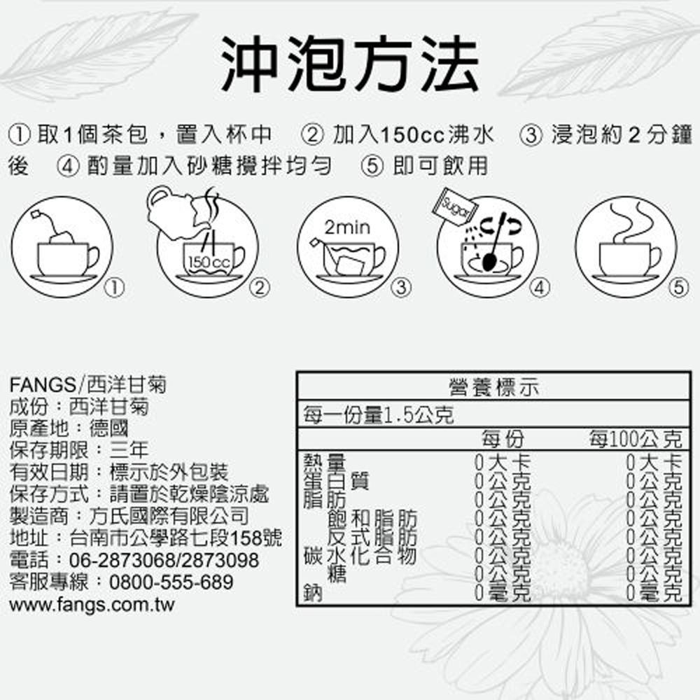 【柚子烘焙材料】方氏 西洋柑橘茶 2g*20入/盒 下午茶 水果茶 沖泡茶 花果茶 柑橘茶 FANGS 方氏 茶包系列-細節圖2