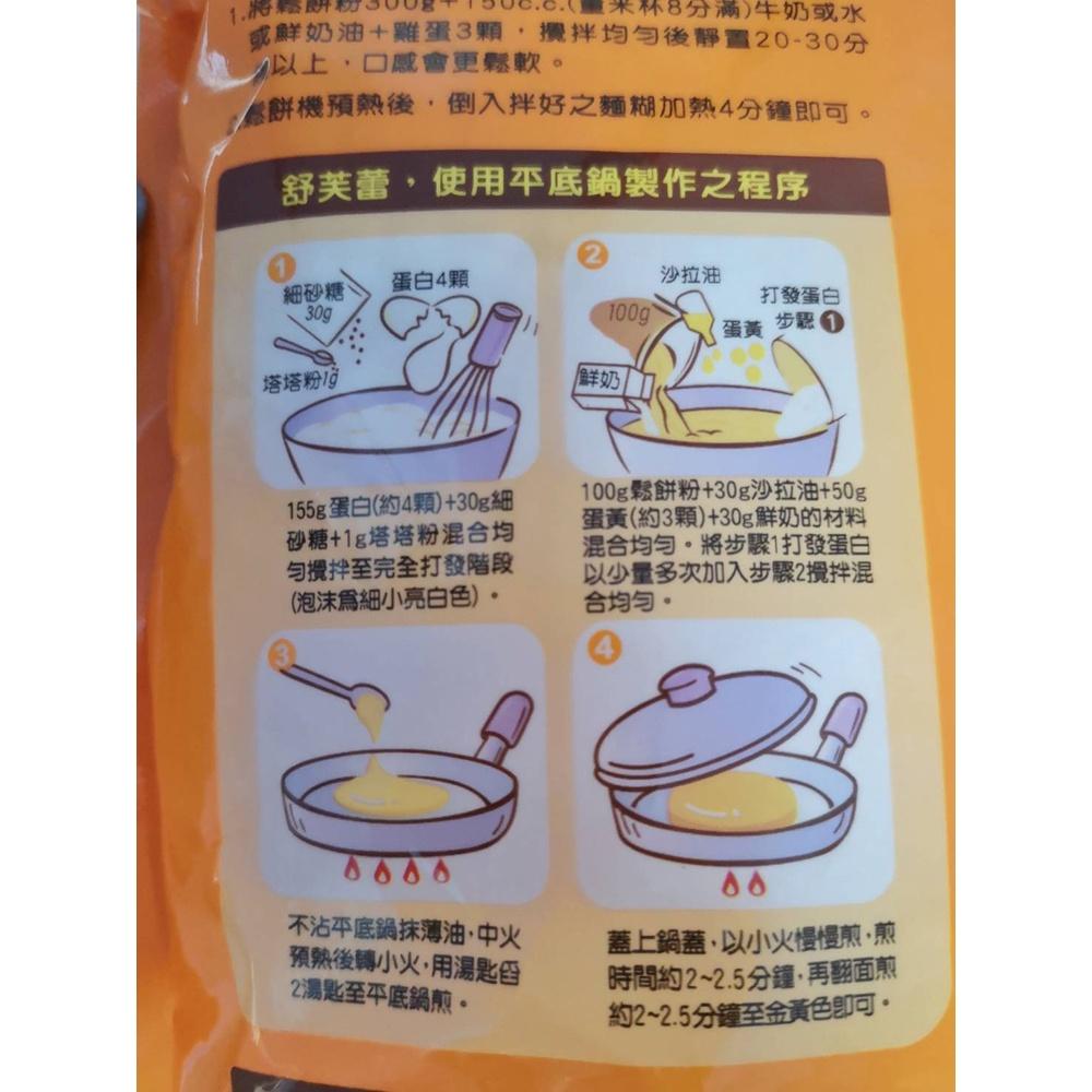 日正 DIY 鬆餅粉 1kg 優質鬆餅粉 1KG 日正鬆餅粉 內附蜂糖漿 鬆餅機用粉 舒芙蕾 烘焙 DIY鬆餅 蛋糕-細節圖4