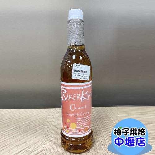 【柚子烘焙材料】卡羅 焦糖糖漿-750ml