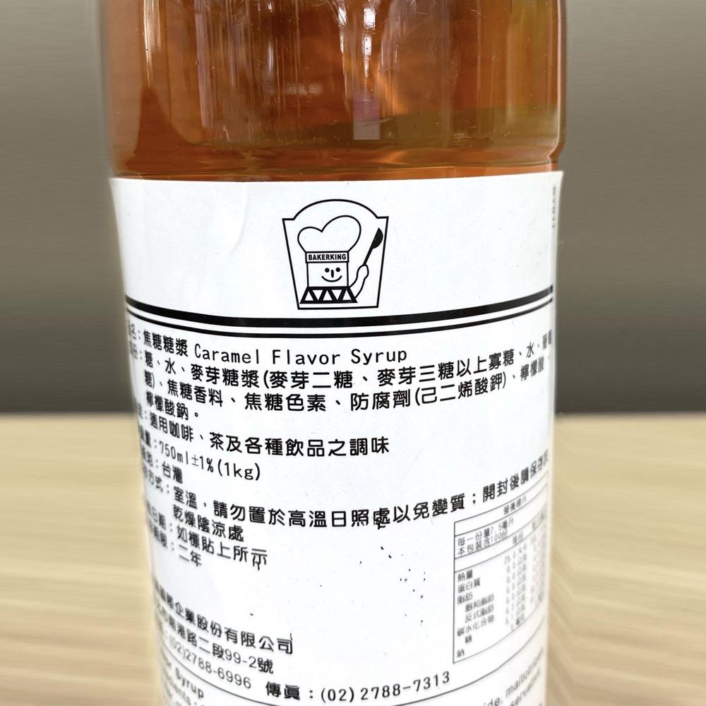 【柚子烘焙材料】卡羅 焦糖糖漿-750ml-細節圖2
