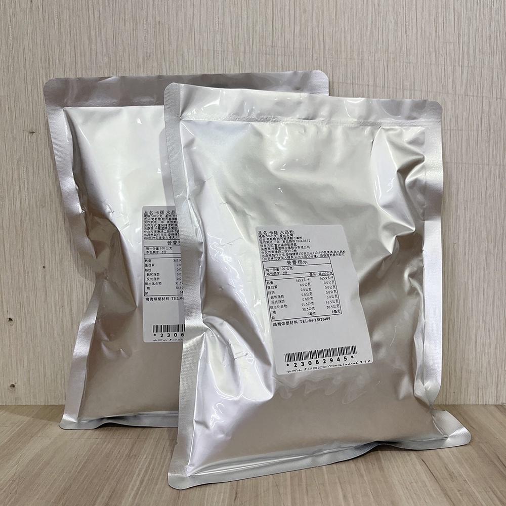 卡羅 水晶粉 2kg 原裝 500g 分裝 水晶月餅 水晶粽 水晶粽粉 低糖 水晶餃 日式 和菓子 月餅 蛋糕 軟糖-細節圖6