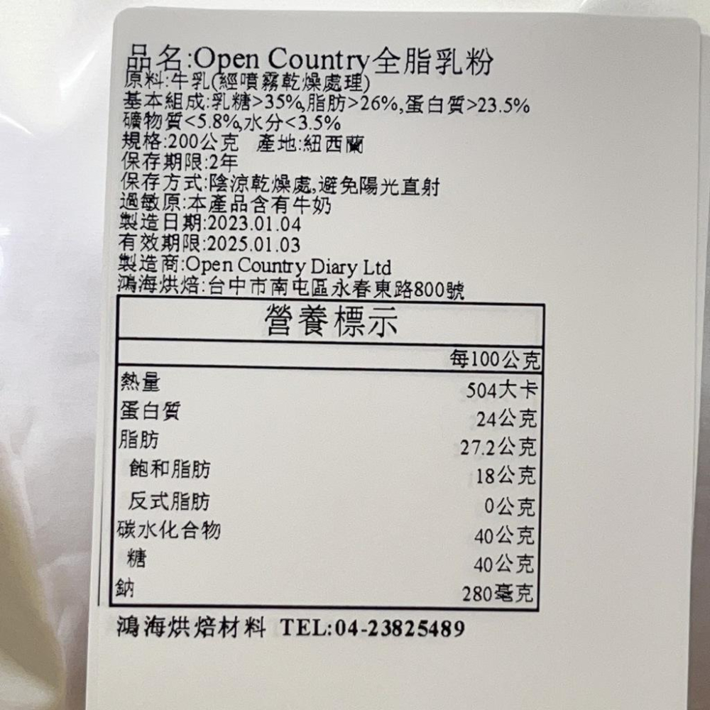 紐西蘭 Open Country 德紐 全脂奶粉(分裝)26%乳脂 紐西蘭奶粉 純奶粉 德紐全脂奶粉 沖泡奶粉 烘焙用-細節圖9