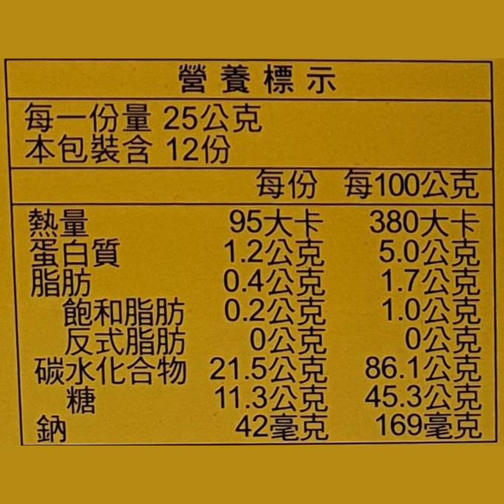 日正 DIY 雞蛋糕粉 300G 優質雞蛋糕粉 300g (夾鍊袋) DIY雞蛋糕 手做 雞蛋糕 鬆餅 蛋糕 烘焙甜點-細節圖3