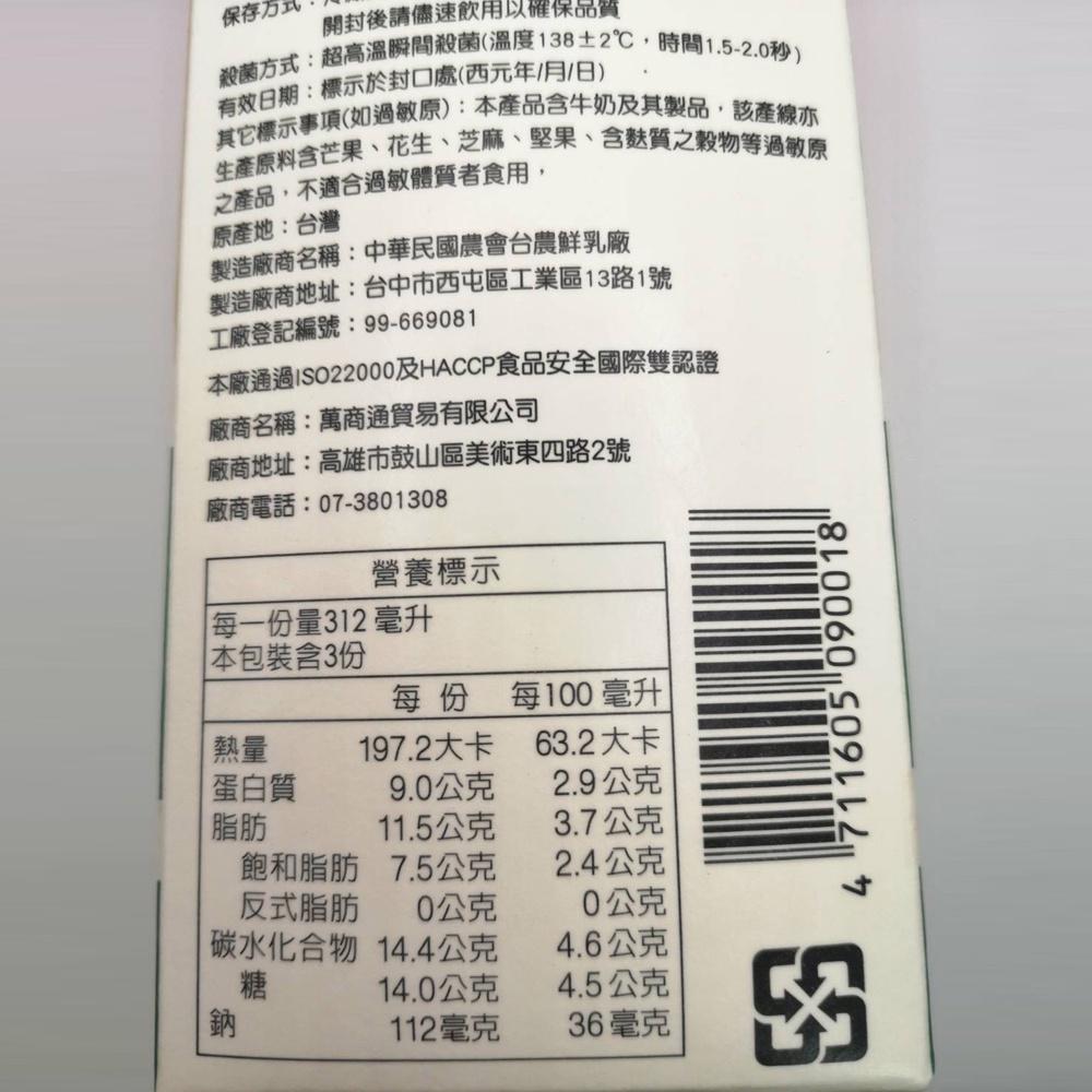 【柚子烘焙材料】頂級肯啃鮮乳 (936ml)(冷藏)-細節圖3