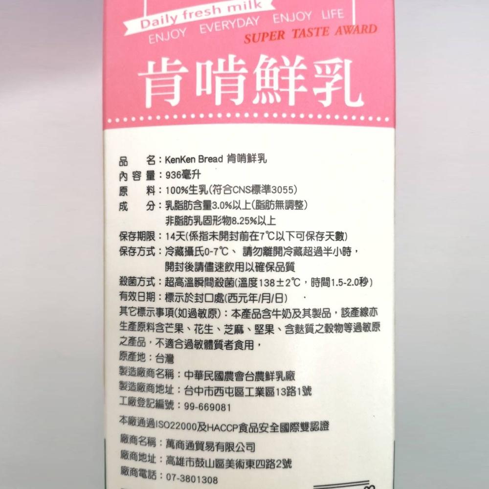 【柚子烘焙材料】頂級肯啃鮮乳 (936ml)(冷藏)-細節圖4