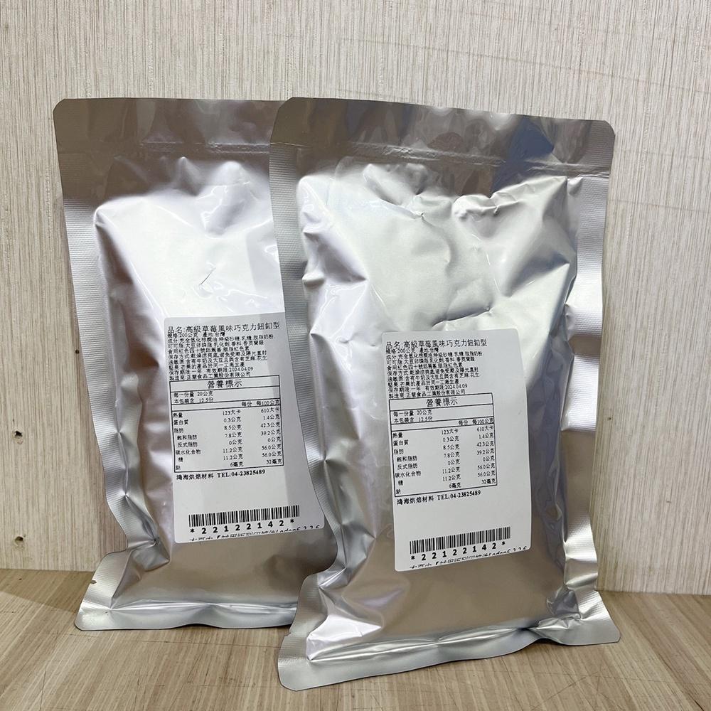 H&C 正慧 代可可脂 高級草莓巧克力風味鈕釦型 200g/1kg 鈕釦型 高級草莓風味巧克力 正香軒 草莓風味 烘焙-細節圖6