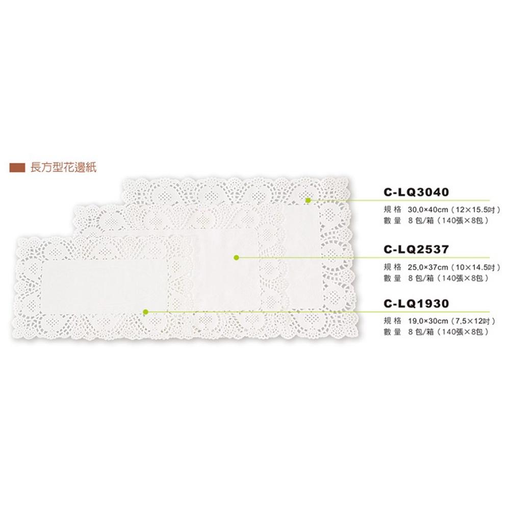 長方形 英式花邊紙墊 250入 長方花邊紙墊 白色花邊 花邊紙墊 防油紙 花邊紙 吸油紙 餐具墊 蛋糕紙墊 白色花邊紙墊-細節圖3