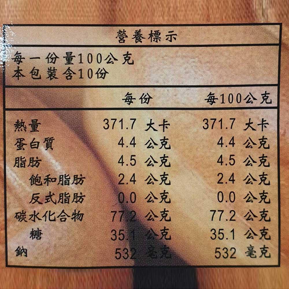 【柚子烘焙材料】雞蛋糕預拌粉-1kg-細節圖3