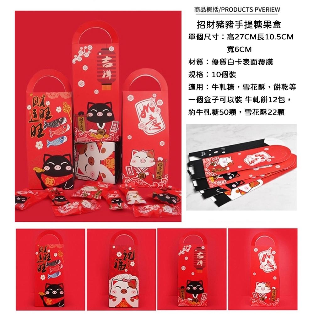 【柚子烘焙材料】原創新年款招財豬烘焙點心手提袋 烘焙袋食品包裝袋 甜點 餅乾糖果 牛軋糖 手提袋 烘焙包裝袋 (10入)-細節圖2