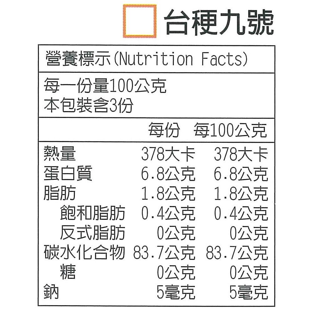 【柚子烘焙材料】屏東農產 超級水磨蓬萊米穀粉 300g屏香禾味 產銷履歷 高雄147號 蓬萊米穀粉 米穀粉 米苔目齋腸粉-細節圖2