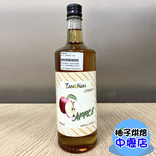 【柚子烘焙材料】蘋果糖漿 (750ml)
