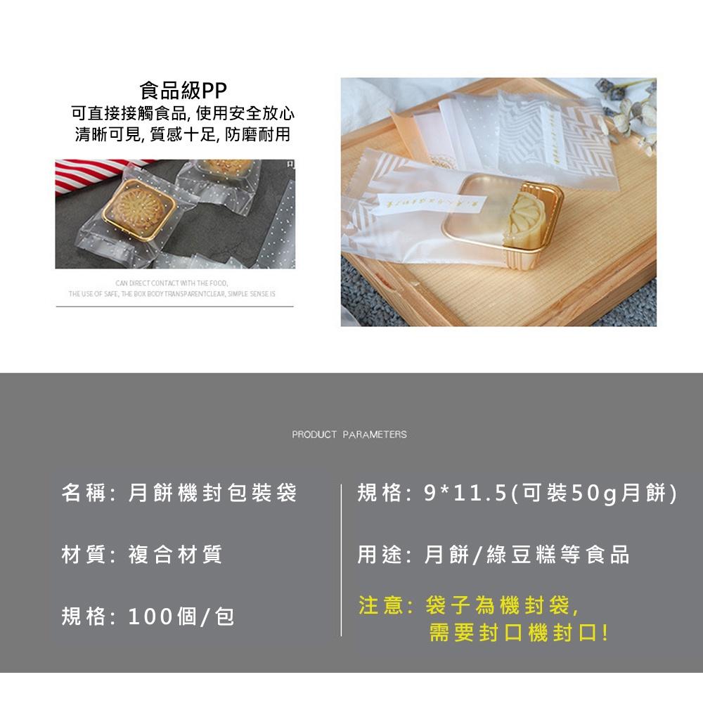【柚子烘焙材料】法式浪漫條紋機封袋(粉色/綠色9*11.5/100入)包裝袋餅乾袋甜點袋平口袋熱封袋牛軋餅-細節圖4