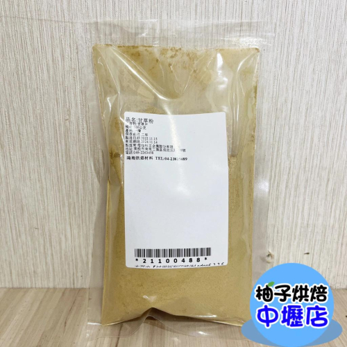 甘草粉 100g 生甘草 水果 滷肉 甘草 醃芭樂 蜜餞 果乾 甘草芭樂 麵包 料理 調味 芭樂粉 水果 沾粉