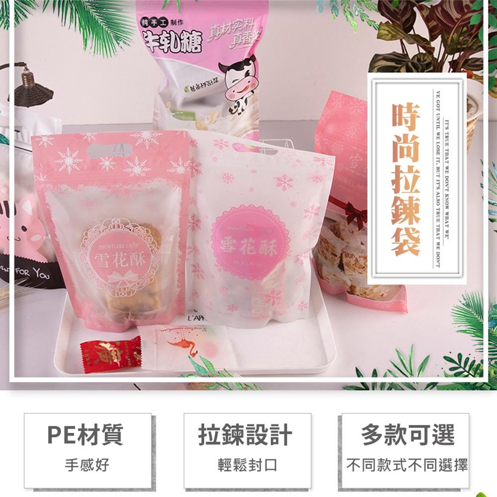 【柚子烘焙材料】純手工製作夾鏈袋(15.5×22.5cm/50入)烘焙袋包裝袋塑料袋牛軋糖自立拉鍊袋餅乾夾鏈袋-細節圖2