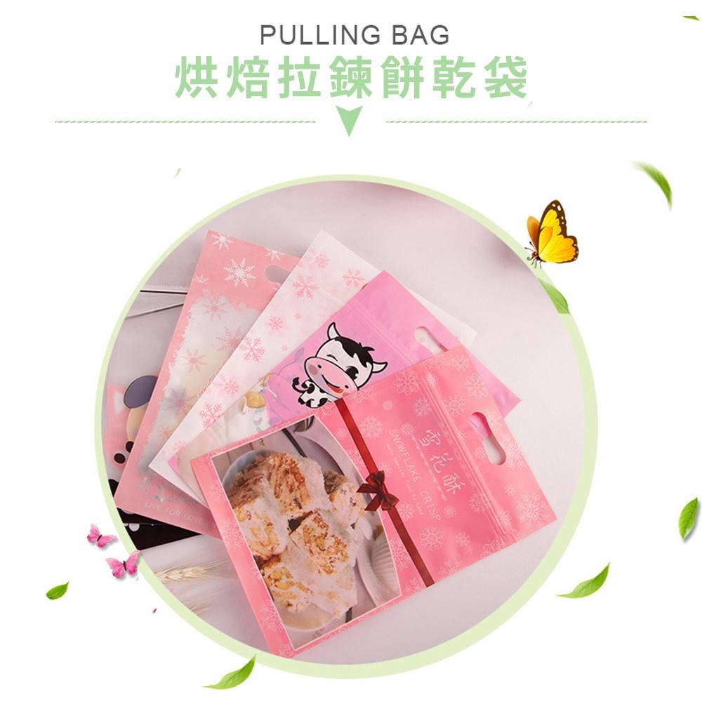 【柚子烘焙材料】純手工製作夾鏈袋(15.5×22.5cm/50入)烘焙袋包裝袋塑料袋牛軋糖自立拉鍊袋餅乾夾鏈袋-細節圖3